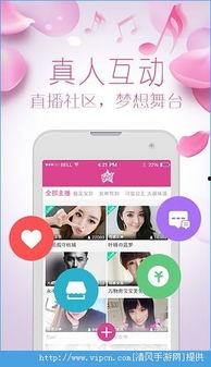 成人直播app靠谱吗